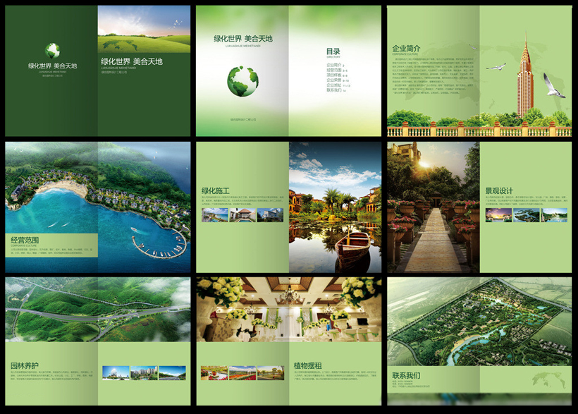 园林绿化宣传册设计PSD素材