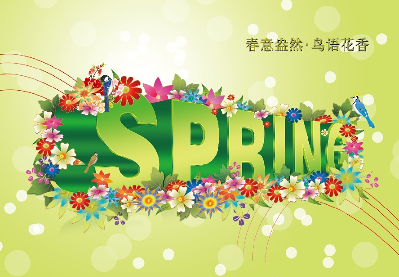 Spring春季海报背景PSD素材 - 爱图网设计图片素材下载