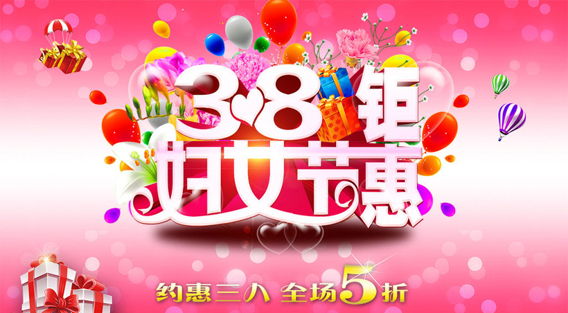 ktv38妇女节活动方案