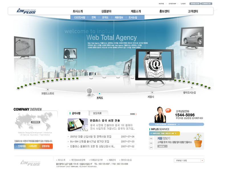 显示器韩国网页模板PSD素材 第1页