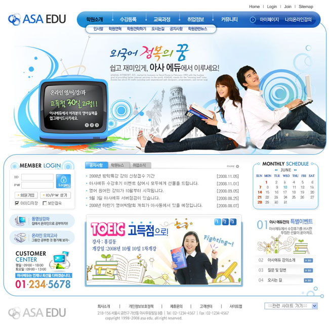 韩国校园网页模板PSD素材