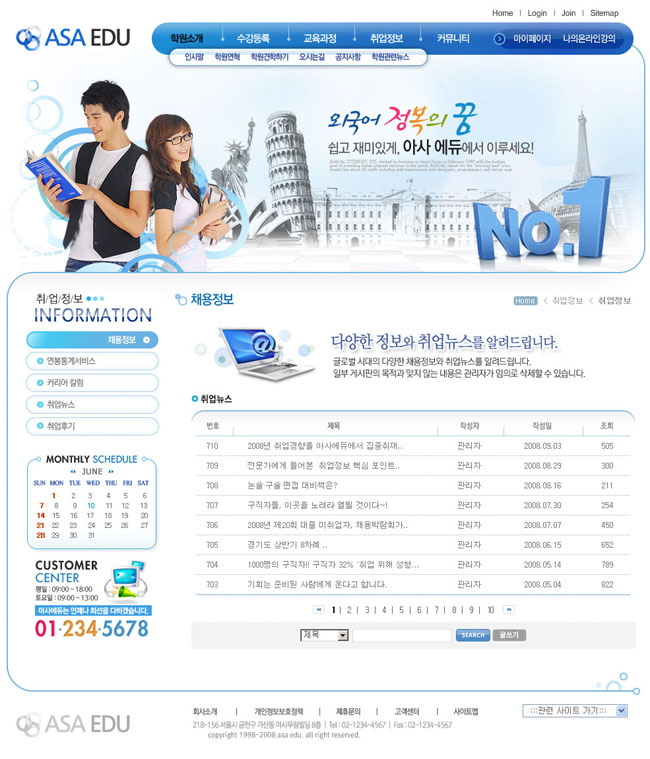 韩国校园网页模板PSD素材 - 爱图网设计图片素材下载