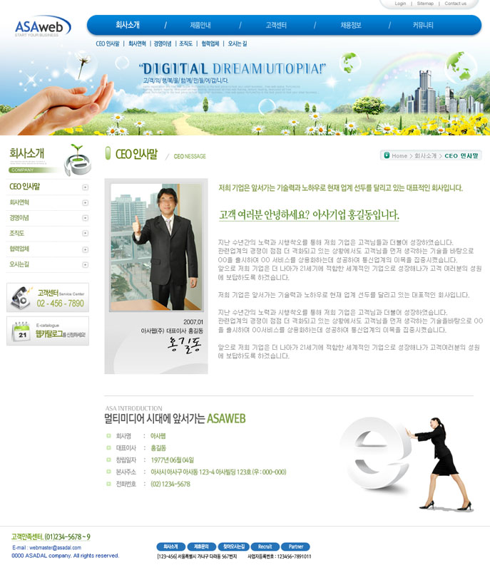 韩国电子产品网页设计PSD源文件