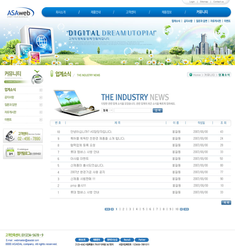 韩国电子产品网页设计PSD源文件