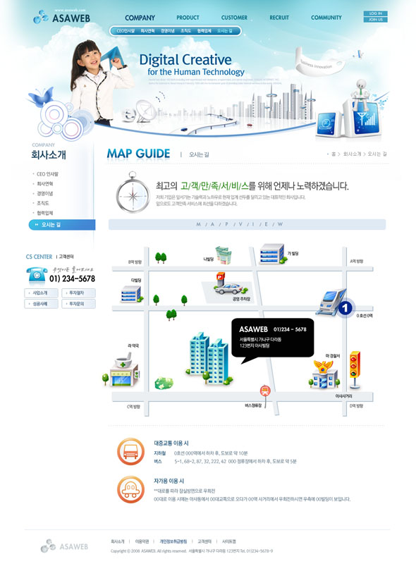 网络通信韩国网站PSD源文件(3) 第3页