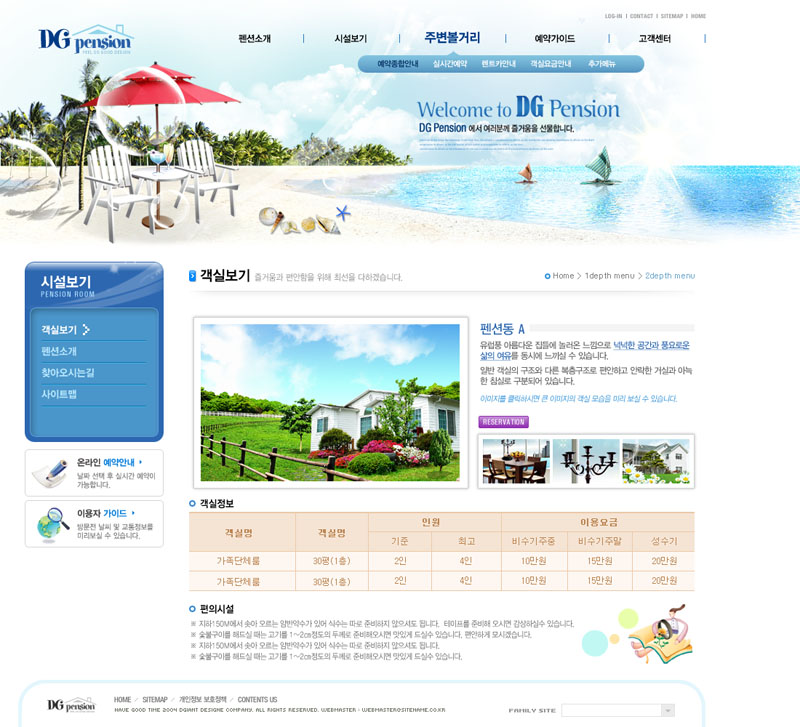 网页布局 拍摄的女人 沙滩 海岛 旅游文化 韩国风景 首页设计 分栏