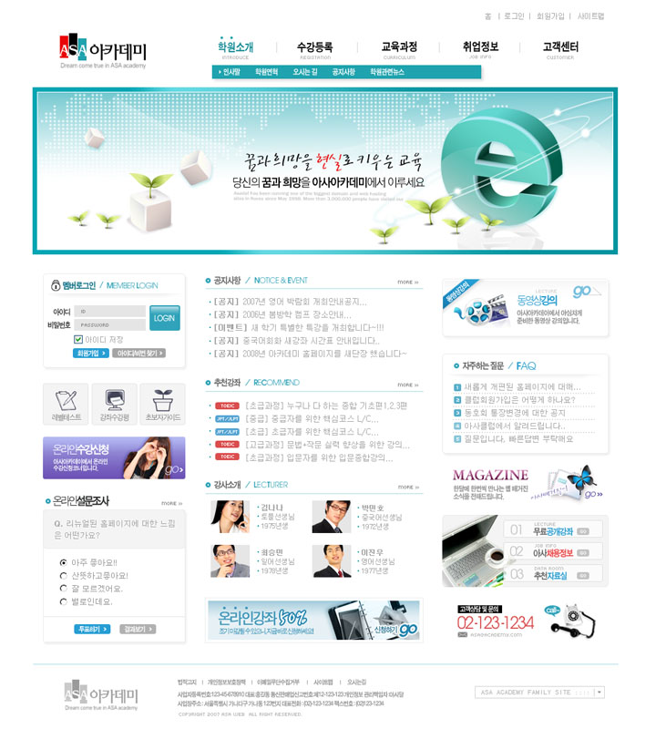 设计网页版式版式设计导航设计网页网站网页布局大学生教师韩国网站