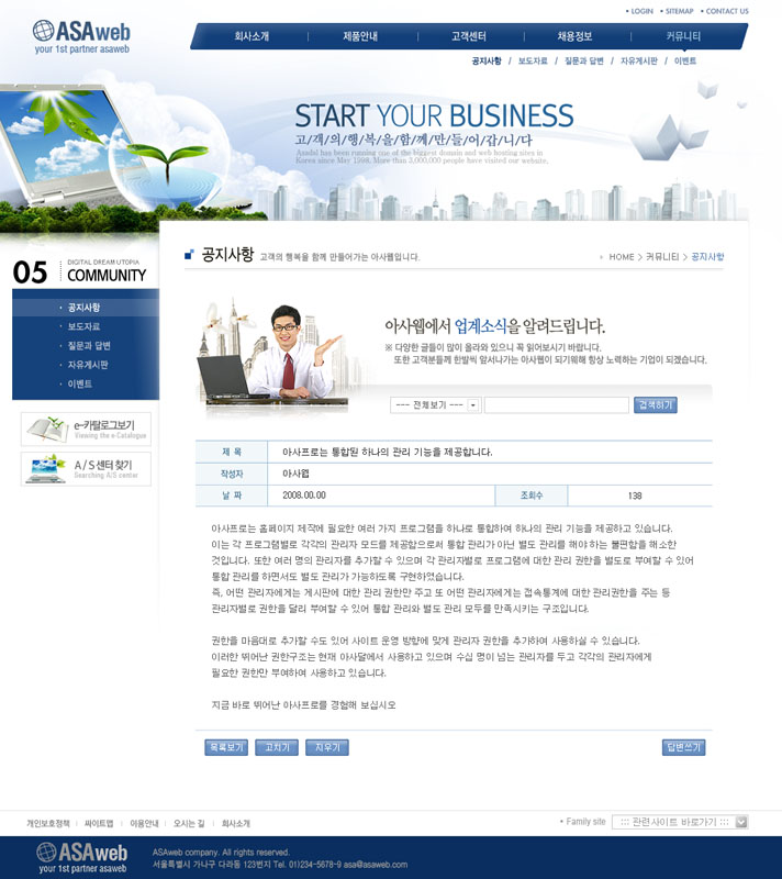 韩国ASA公司网站PSD源文件