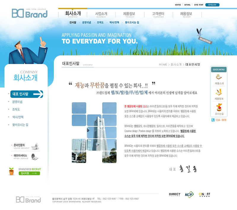 韩国建筑网站PSD源文件