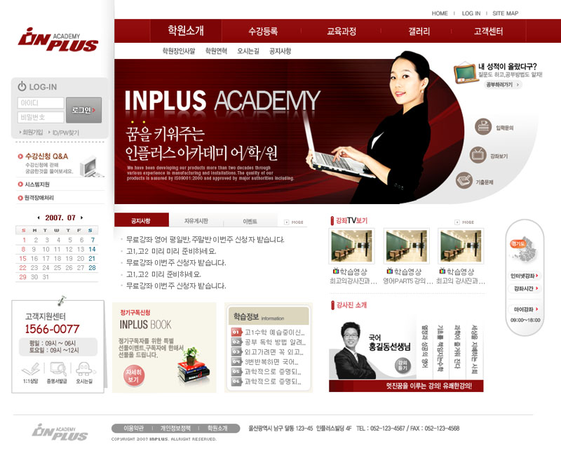 电子商务红色韩国网站PSD源文件 第1页