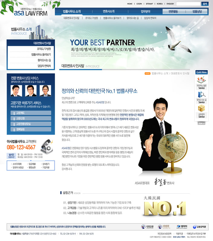 韩国人物形像网页PSD源文件(3) 第3页