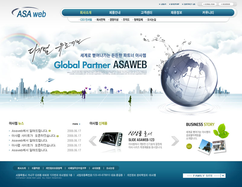 韩国公司形像网站设计PSD源文件 第1页