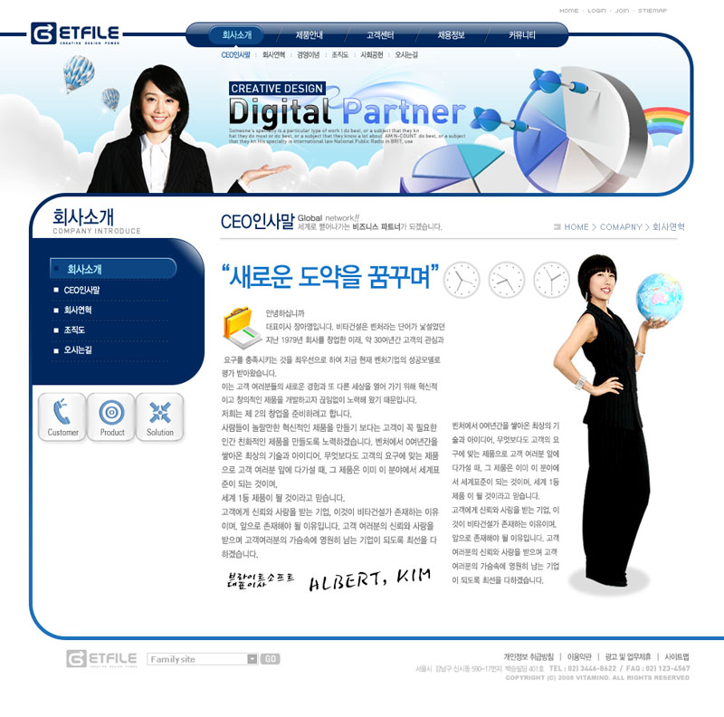 韩国互联网时代网站PSD源文件