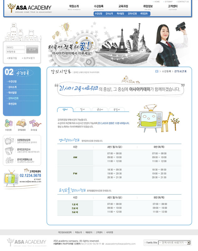 韩国商务旅游网PSD源文件