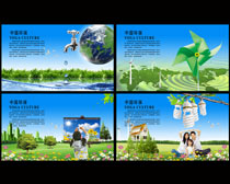 低碳生活环保宣传展板设计PSD素材