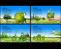 呵护自然环保宣传展板设计PSD素材