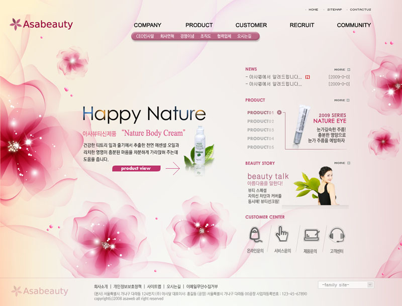韩国化妆品网站设计PSD源文件