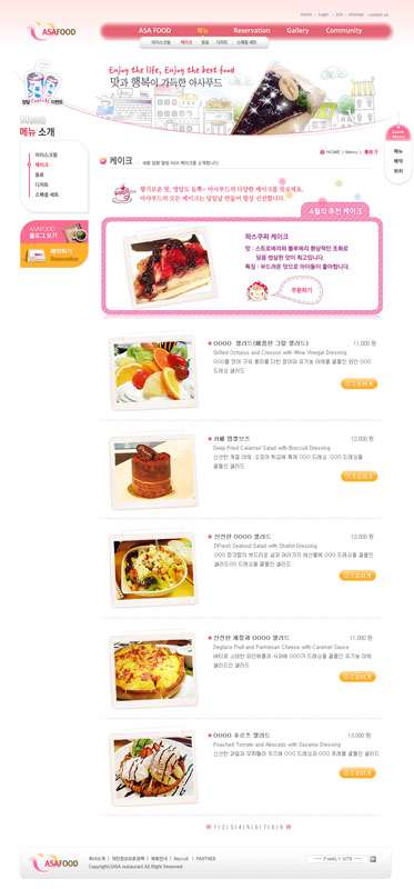 甜品蛋糕韩国美食网站PSD源文件