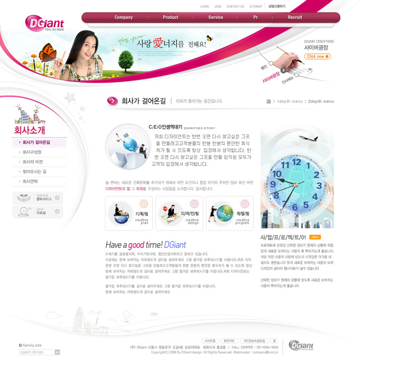 韩国美女业务网站PSD源文件