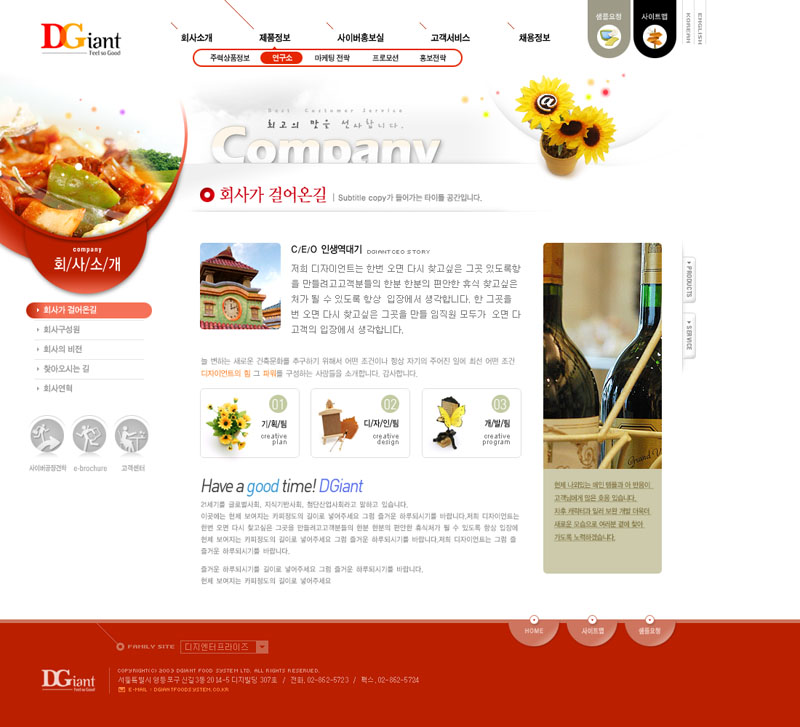 西餐美食韩国网站PSD源文件