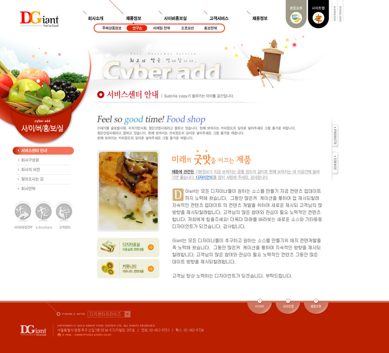 西餐美食韩国网站PSD源文件