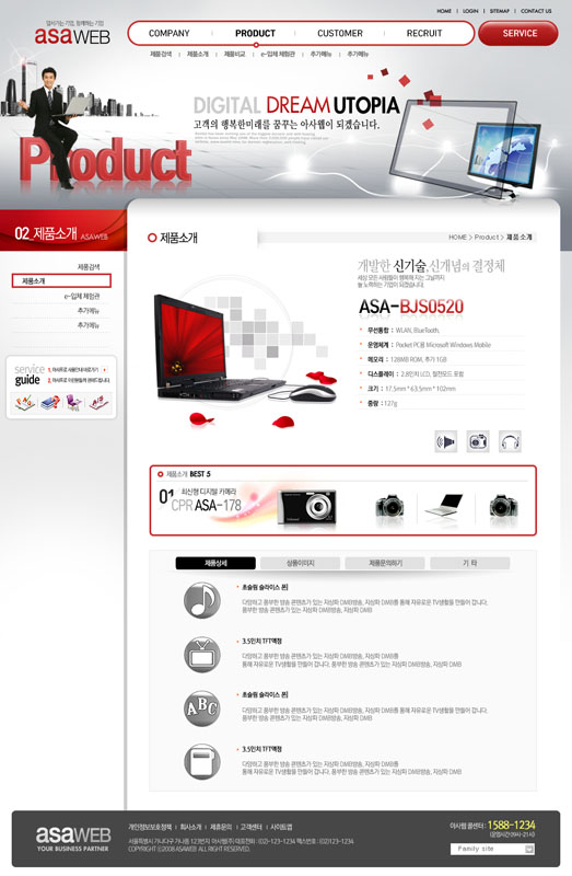 韩国商业公司网站PSD源文件