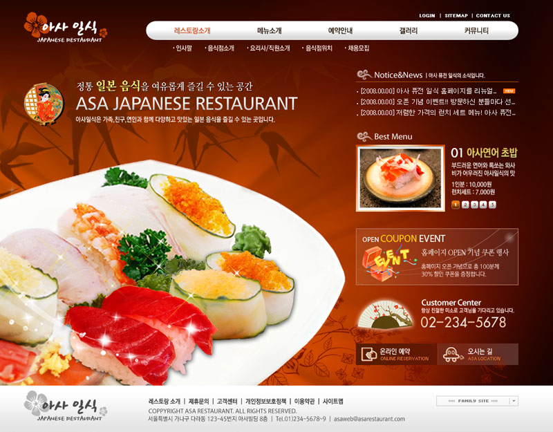 韩式美食网页模板PSD源文件