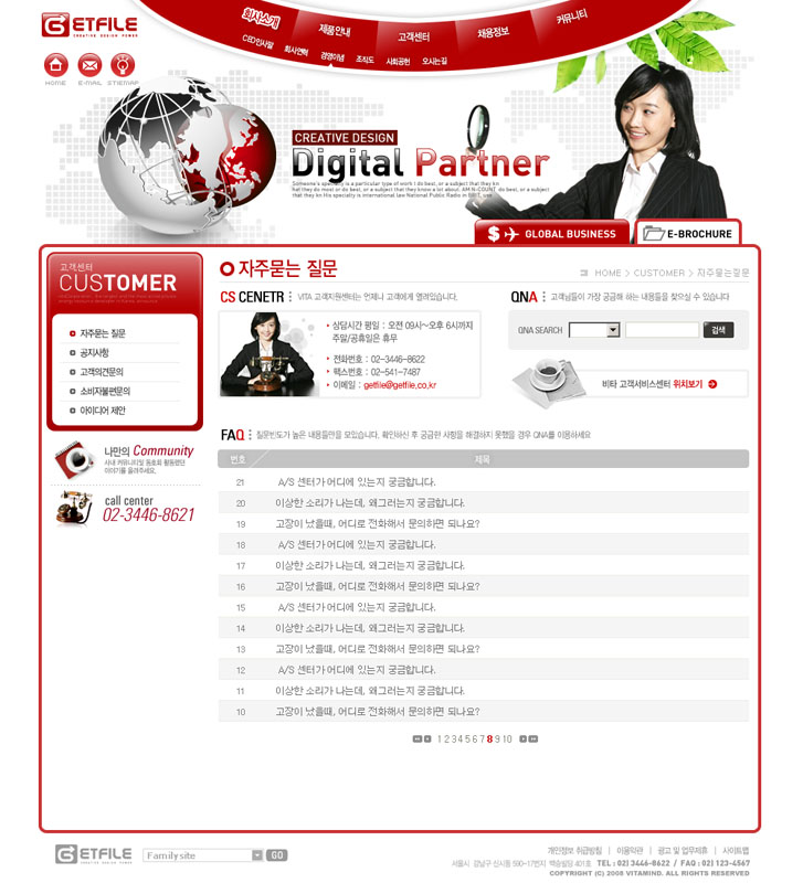 韩国数码企业公司网站PSD源文件