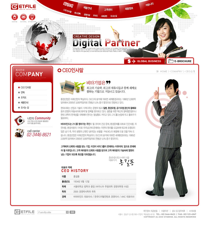 韩国数码企业公司网站PSD源文件