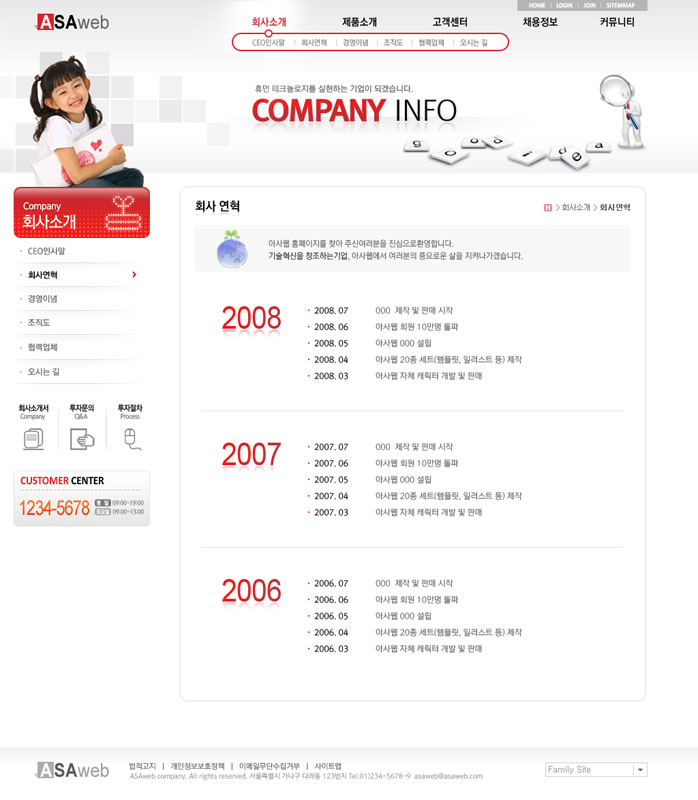 韩国教育网白色网站PSD源文件