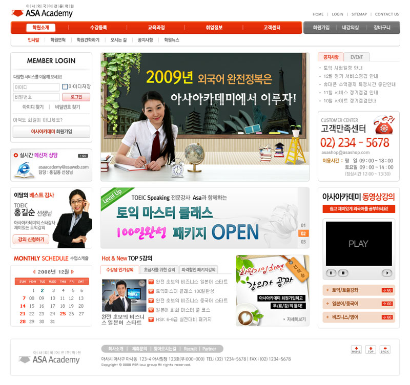 韩国教育网PSD源文件