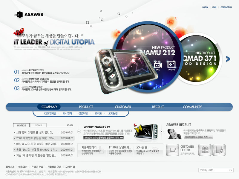 韩国手机产品网页设计PSD源文件