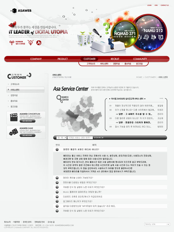 韩国手机产品网页设计PSD源文件