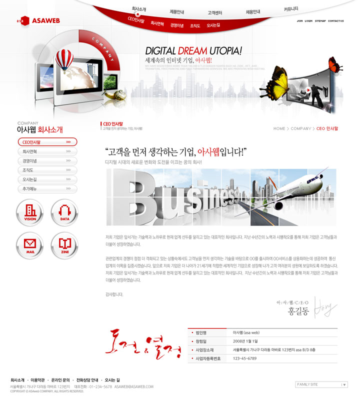 韩国数码屏网站PSD源文件