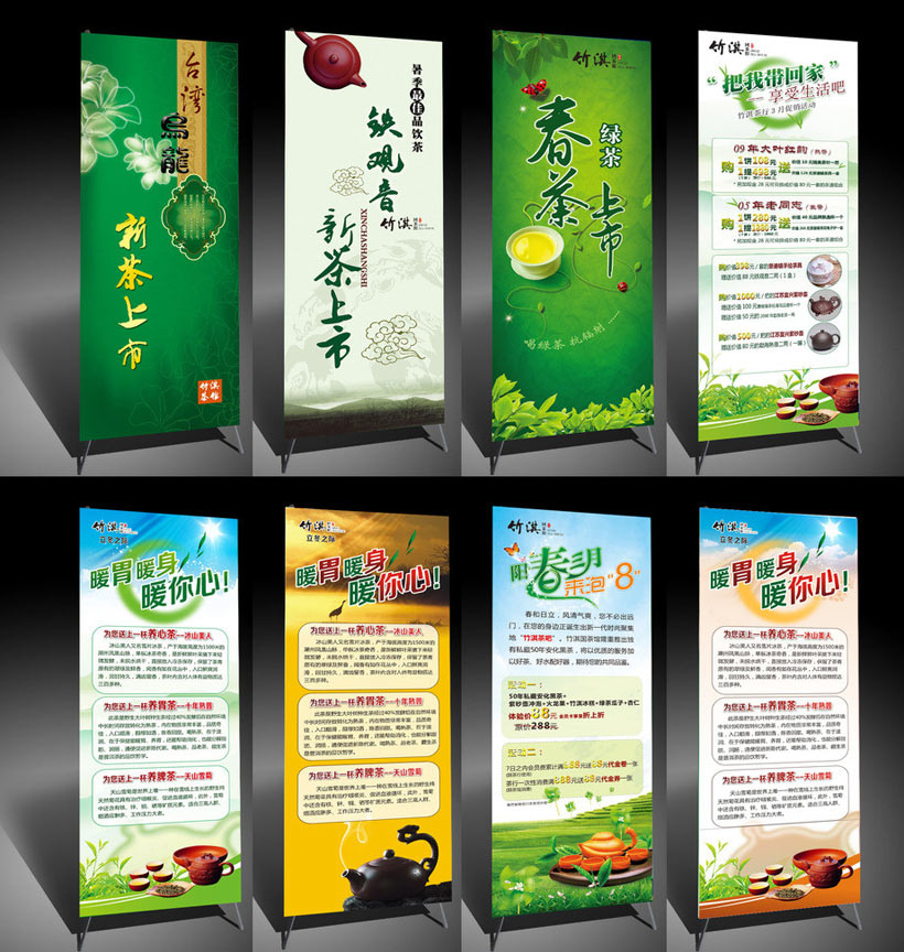 茶叶宣传展板设计PSD素材