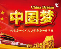 中国梦背景设计矢量素材