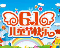 61儿童节快乐活动海报设计矢量素材