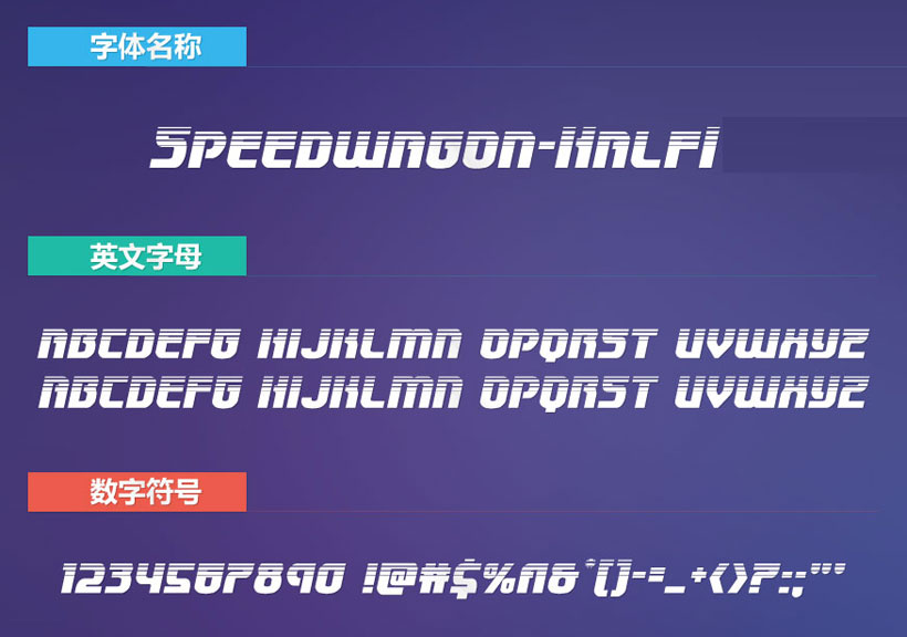 Speedwagon-HalfItӢ