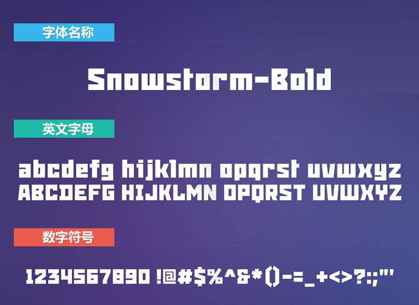 Snowstorm-BoldÓ¢ÎÄ×ÖÌåÏÂÔØ