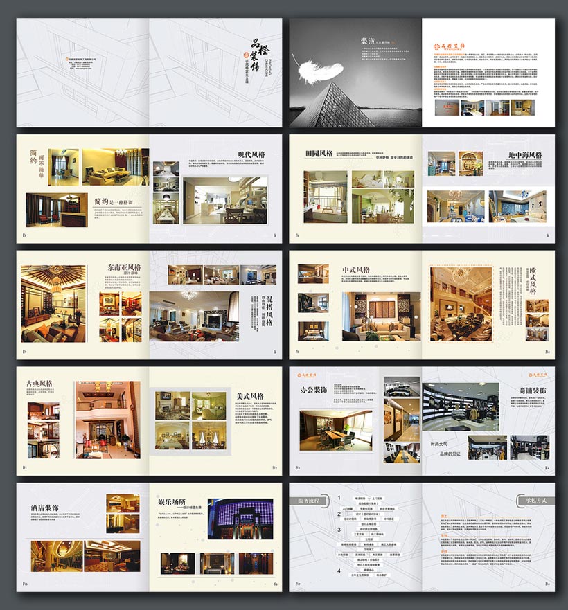 家具装饰宣传册设计矢量素材 - 爱图网设计图片