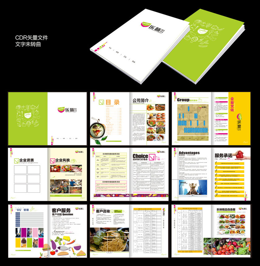 餐饮美食画册设计模板矢量素材 - 爱图网设计图片素材下载