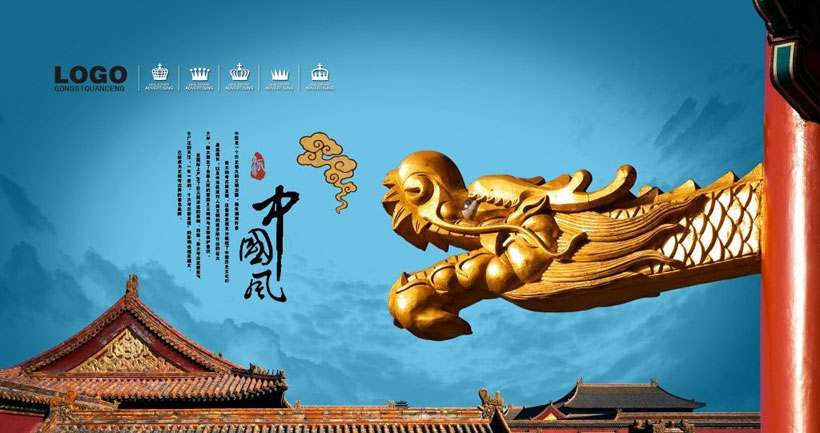 中国风传统文化宣传海报PSD素材