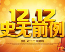 1212ʷǰPSDز