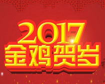 2017𼦺꺣ʸز