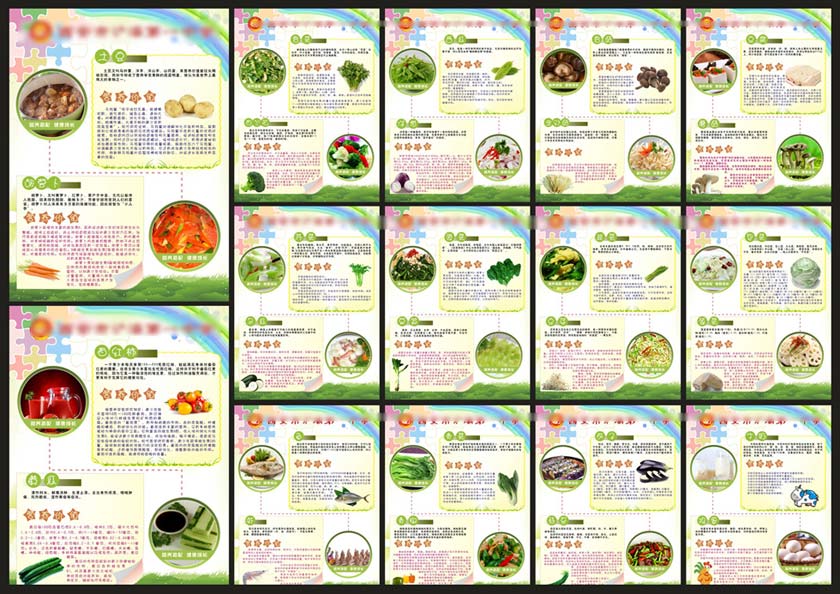 蔬菜营养价值展板模板矢量素材 - 爱图网设计图