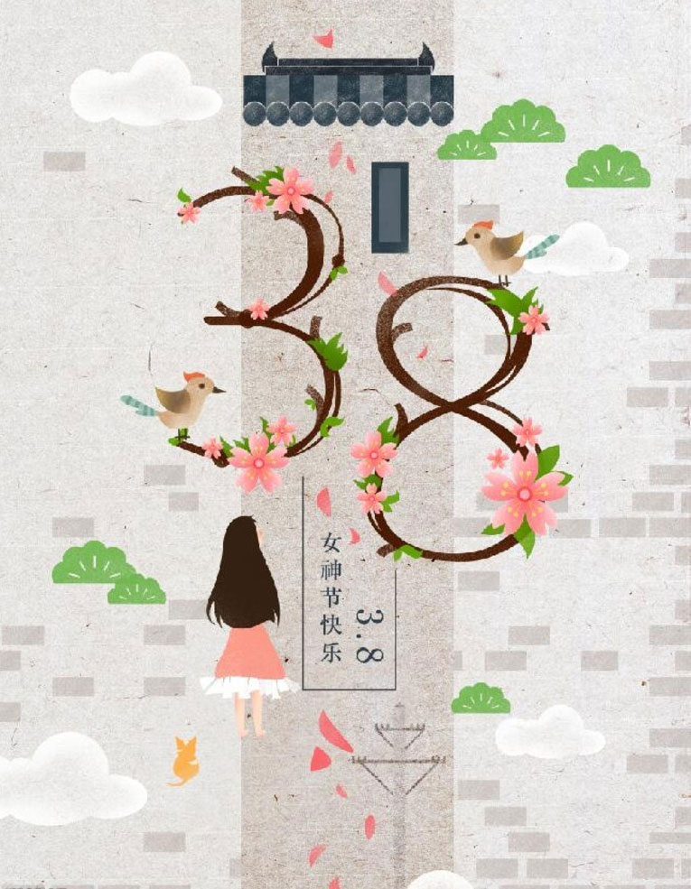 快乐38女神节海报psd素材