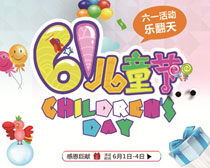 61儿童节活动海报PSD素材