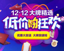 1212ͼۿ񻶹PSDز