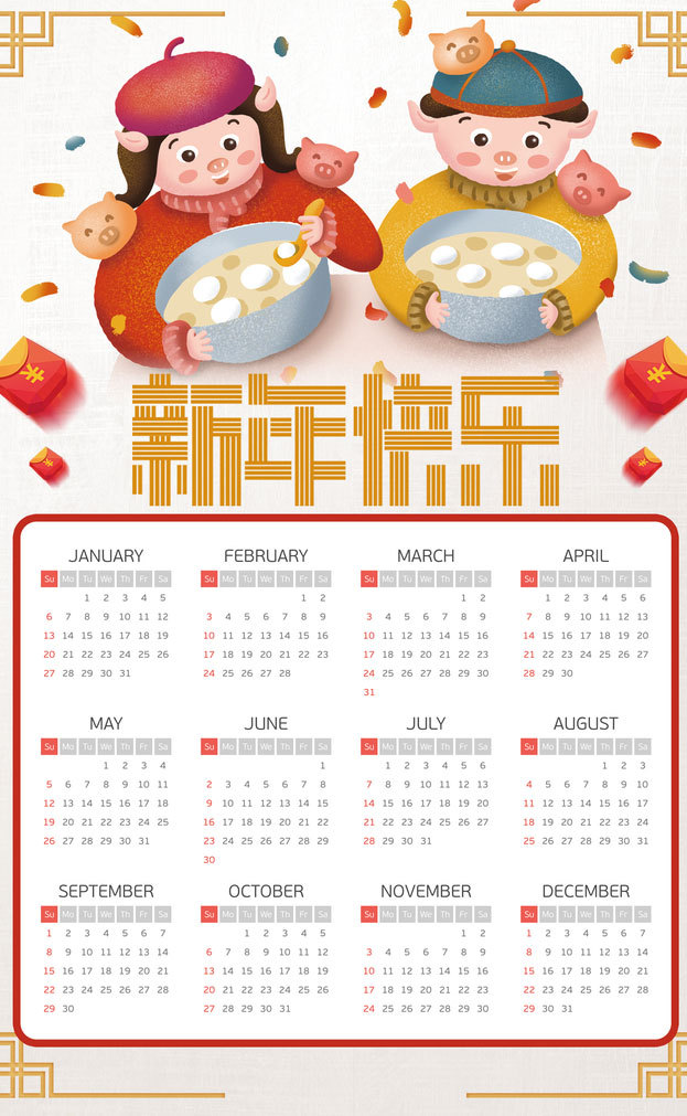 2019新年快乐日历设计psd素材