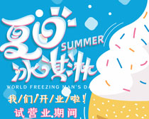 夏日冰淇淋海报PSD素材